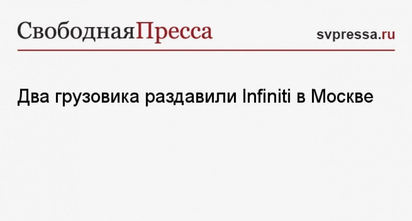 Грузовики раздавили легковушку в районе Метрогородка, водитель зажат