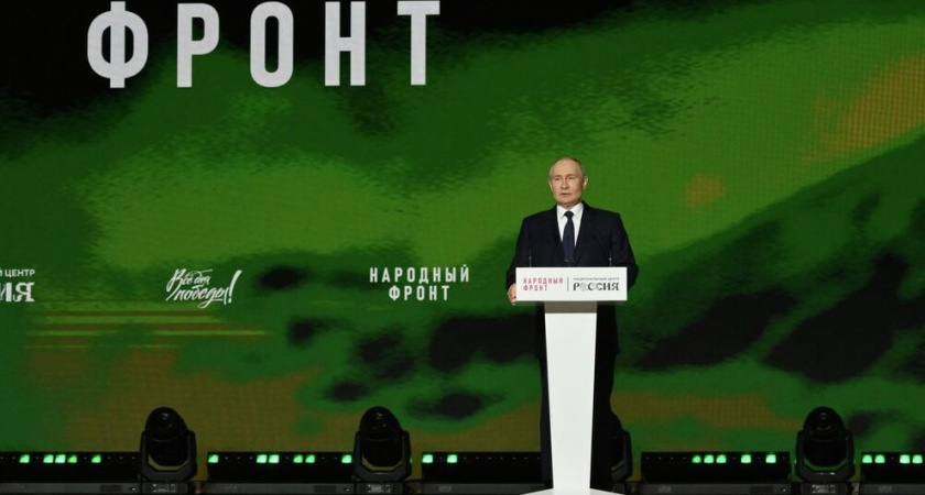 Путин на форуме «Всё для Победы» назвал ОНФ институтом гражданской солидарности и общественного контроля