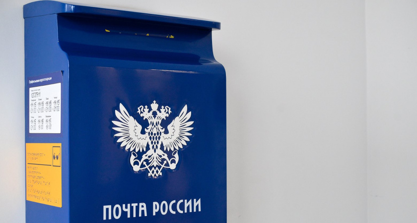 Сайт "Почты России" парализован: более 400 жалоб за сутки из крупнейших городов страны