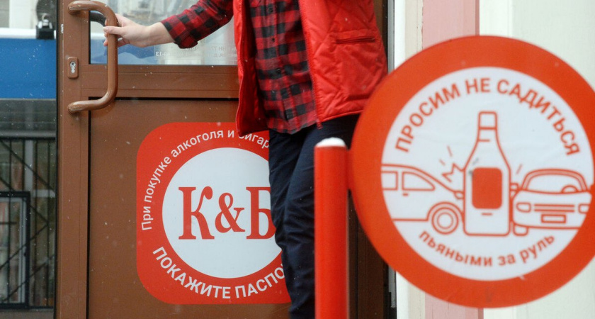 Красное&Белое" покидает Вологодскую область после слов губернатора о "торговцах смертью
