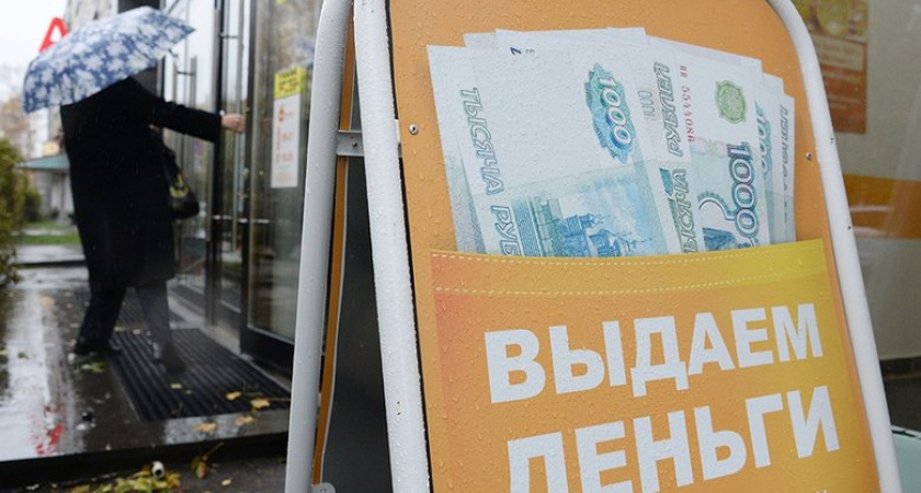 МФО выдали россиянам рекордные 362 млрд рублей займов, но классические микрофинансы падают второй квартал подряд