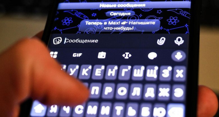 MAX стал первым мессенджером с "Госключом" — договоры теперь подписывают прямо в телефоне