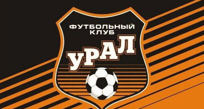 Секулич на 6-й минуте помог «Уралу» оформить четвертую победу подряд и укрепить лидерство