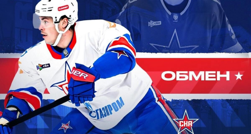Чемпион АХЛ из системы «Вашингтона» усилил атаку СКА: Дюбе обменян на Смирнова