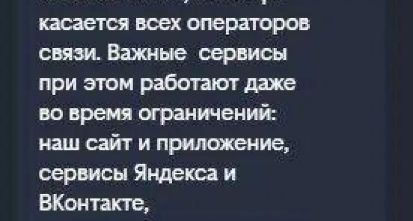 Мобильный интернет в центре Петербурга замедлили «в целях безопасности»: работают только Госуслуги и Дзен