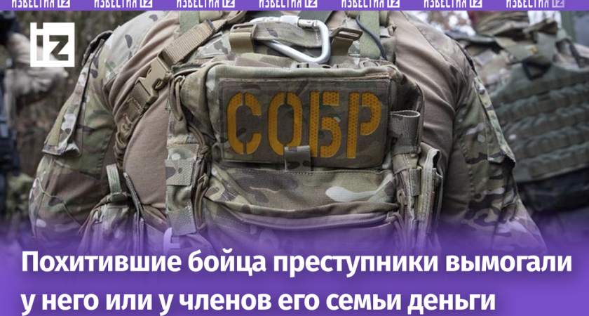 СОБР задержал банду похитителей ветеранов СВО прямо на дороге: среди них террорист