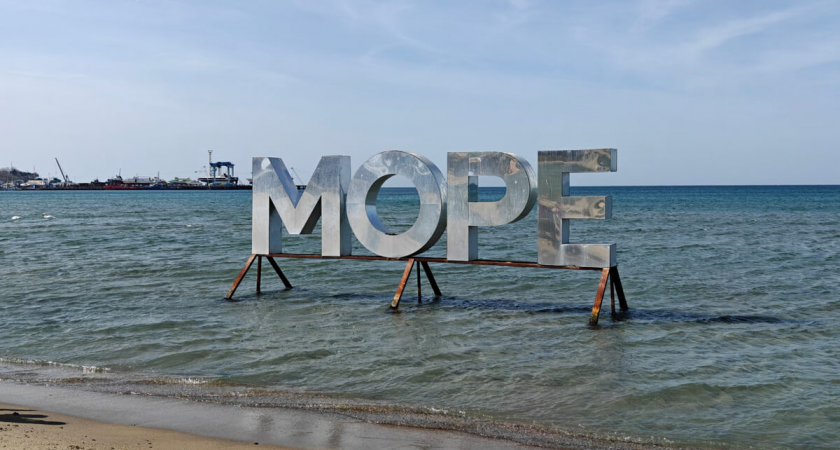 70 пляжей Черного моря заменили шезлонги на тренажеры и беседки до марта