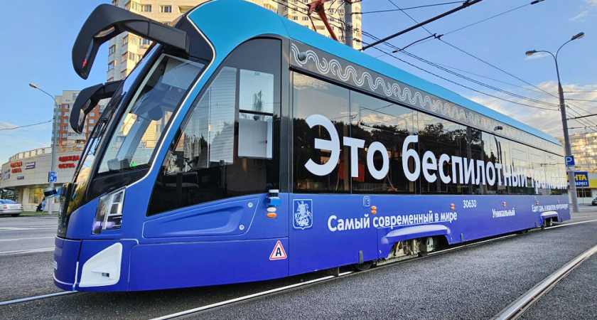 Москва запустит 15 беспилотных трамваев: революция на рельсах до 2026 года