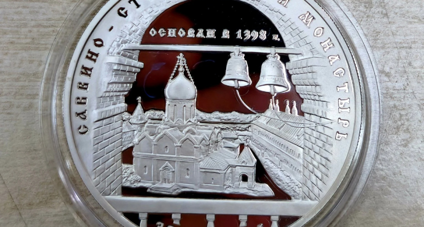 Серебряные 3 рубля с изображением Звенигородского монастыря взлетели в цене до ₽40 тыс