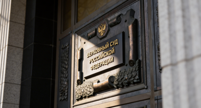 Верховный суд встал на защиту москвички: схему с "продажей и лизингом" авто признали незаконной