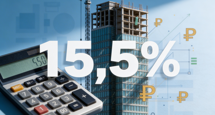 Решительный шаг ЦБ: ключевая ставка снижена до 15,5% вопреки прогнозам экспертов