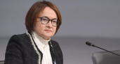 Набиуллина заявила об исчерпании ресурсов для роста российской экономики