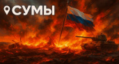 Российские войска прорвали оборону ВСУ в Сумской области