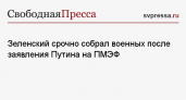 Зеленский провёл совещание по ситуации на фронте и в Сумской области