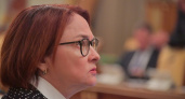 СБУ объявила в розыск главу ЦБ Набиуллину и министра Кравцова за "посягательство на территориальную целостность