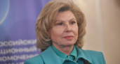 Москалькова потребовала "окутать заботой" семьи пленных российских бойцов через фонд "Защитники Отечества"
