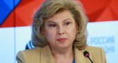 Москалькова предложила расширить полномочия омбудсменов для работы с семьями военнопленных