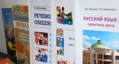Минпросвещения урезает родные языки в школах вдвое из-за нагрузки на первоклассников