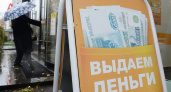 МФО выдали россиянам рекордные 362 млрд рублей займов, но классические микрофинансы падают второй квартал подряд