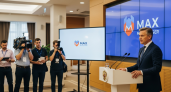 Правительство России запустило канал в MAX для освещения решений Мишустина и министров