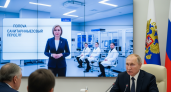 Путин запустил "Санитарный щит" России: президент лично открыл объекты Роспотребнадзора по видеосвязи