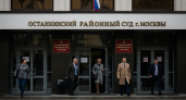Генпрокуратура требует изъять 9 миллиардов рублей и сеть отелей у отставного судьи ВС