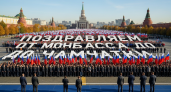 4 тысячи активистов МГЕР выстроились в живую надпись "от Донбасса до Камчатки" ко дню рождения Путина