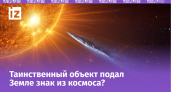 Объект 3I/ATLAS сменил цвет с сине-зеленого на красный и рванул к Юпитеру: что скрывает комета?