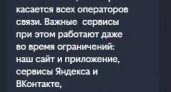Мобильный интернет в центре Петербурга замедлили «в целях безопасности»: работают только Госуслуги и Дзен