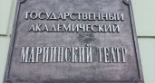 Ажиотаж вокруг «Щелкунчика» обрушил сайт Мариинского театра: что произошло 11 ноября