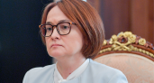 Набиуллина: борьба с мошенничеством привела к волне необоснованных блокировок