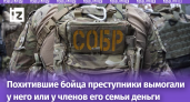 СОБР задержал банду похитителей ветеранов СВО прямо на дороге: среди них террорист