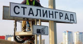 «Сталинград возвращается»: на въездах в Волгоград сменили указатели накануне 83-й годовщины великой битвы