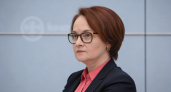Набиуллина пропала из программы ПМЭФ — включая ключевую макросессию