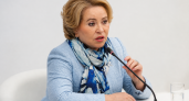 Матвиенко назвала поддержку студенческих семей хорошим тоном для российских вузов