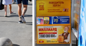 Во Флориде сорвали джекпот Mega Millions на 800 миллионов долларов