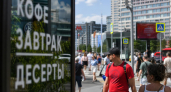 Средняя зарплата в Москве достигла 183,6 тыс. рублей