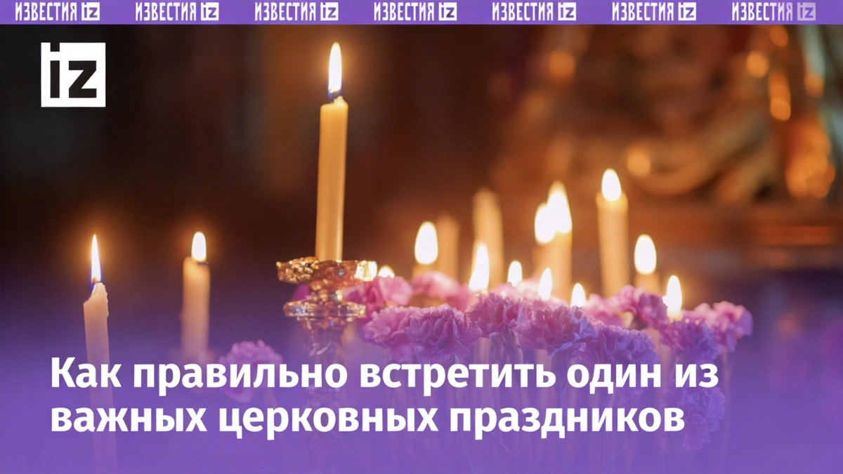 Вербное воскресенье 2026: главные традиции и запреты праздника