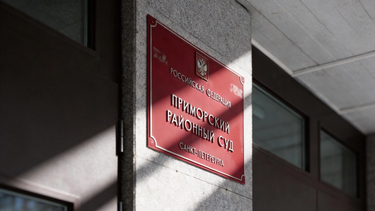 Администратора борделя в Петербурге оштрафовали на 100 тысяч рублей