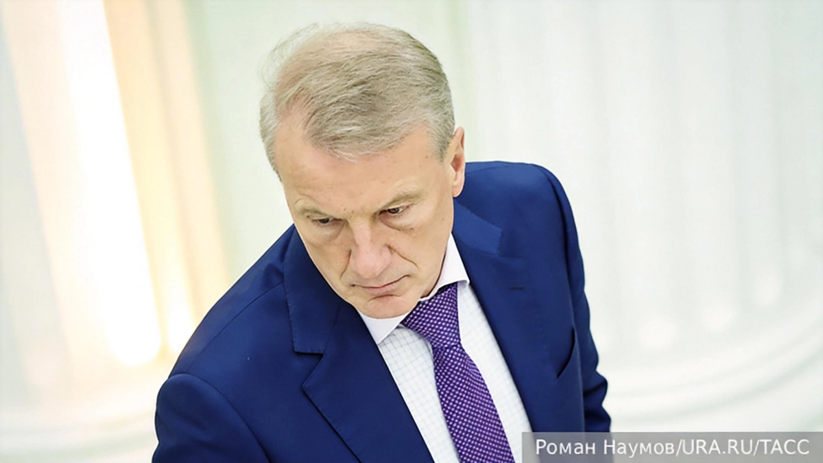 Греф заступился за бизнес: слово «живопырки» должно уйти из оборота