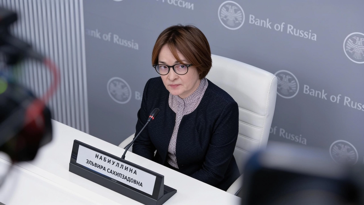 Набиуллина впервые за годы пропустила главную сессию ПМЭФ