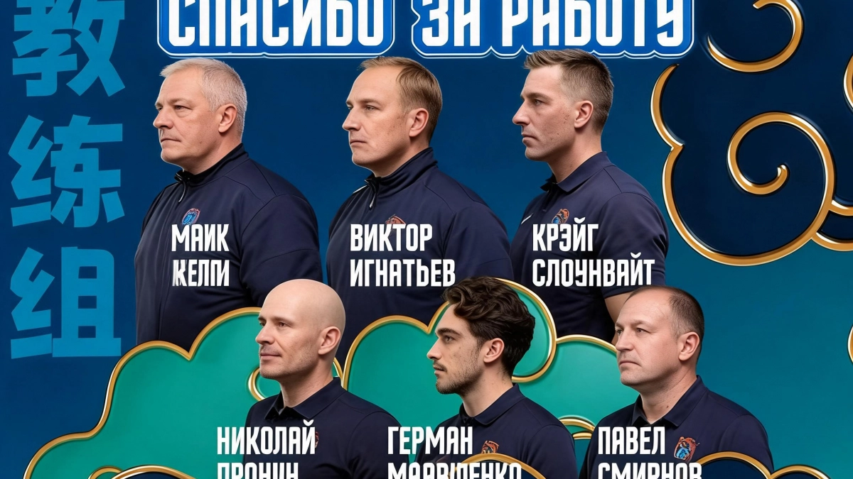 «Шанхай Дрэгонс» расстались со всем штабом, но главный тренер Лав остается