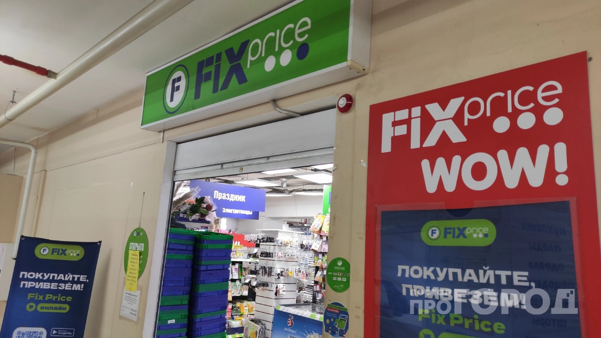 Перестала тащить в дом хлам из "Фикс Прайс": нашла аналогичный магазин с товарами для дома - цены ниже и выбор богаче