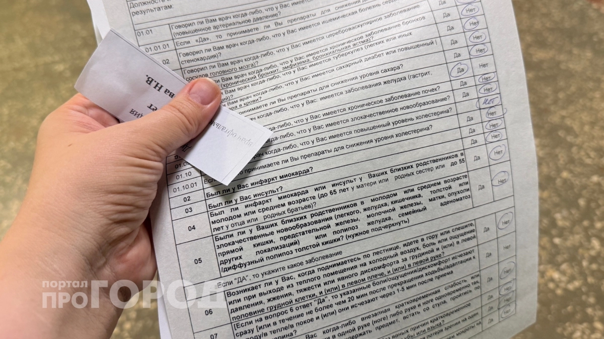 Диспансеризация меняется с 1 сентября: проверьте свою медкарту на наличие скрытых отметок о здоровье
