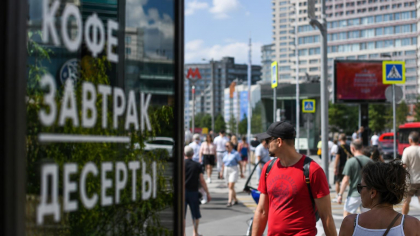 Средняя зарплата в Москве достигла 183,6 тыс. рублей